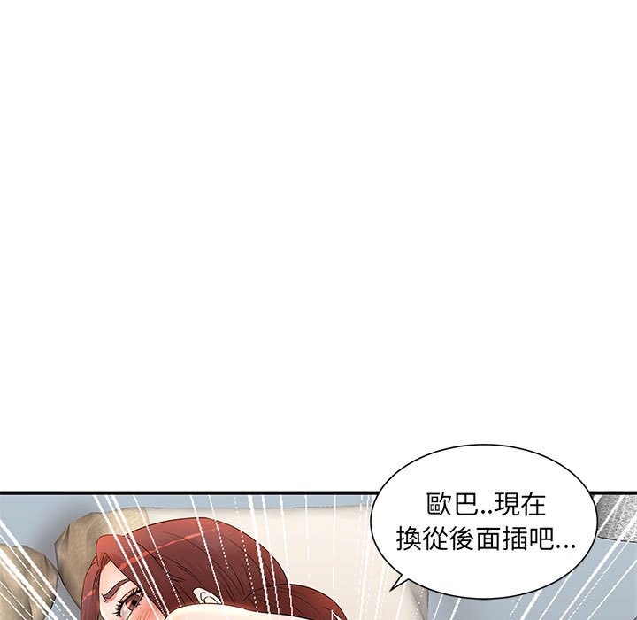 母女的秘密 第13章 第32页