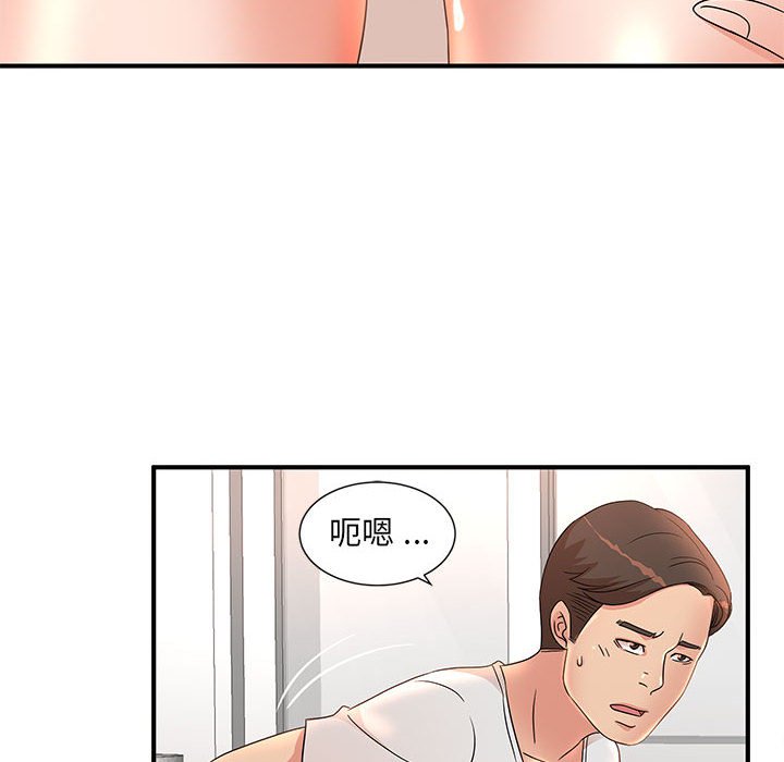 母女的秘密 第13章 第36页