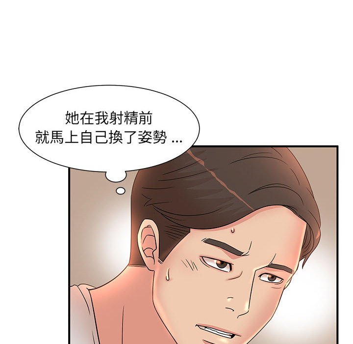 母女的秘密 第13章 第38页
