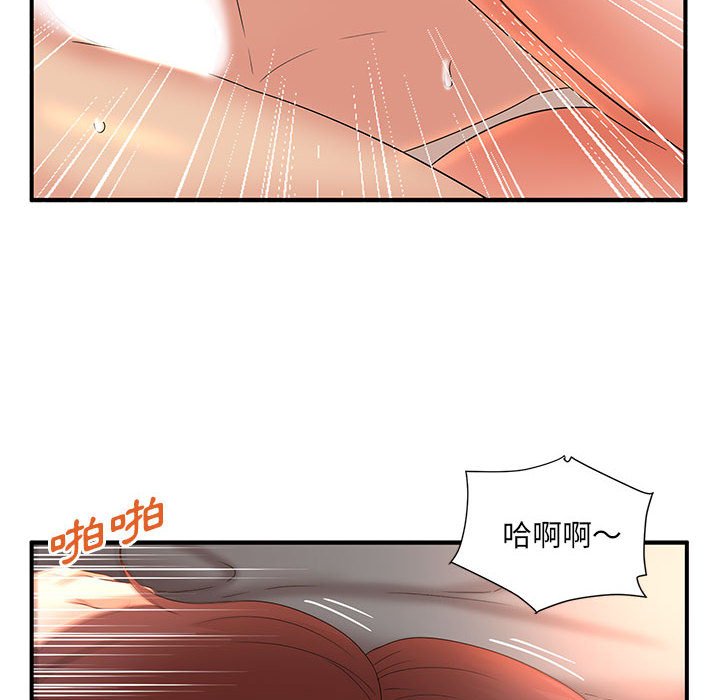 母女的秘密 第13章 第46页