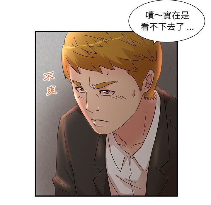 母女的秘密 第13章 第52页