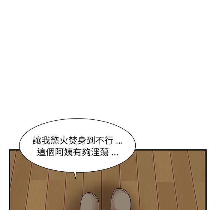 母女的秘密 第13章 第53页