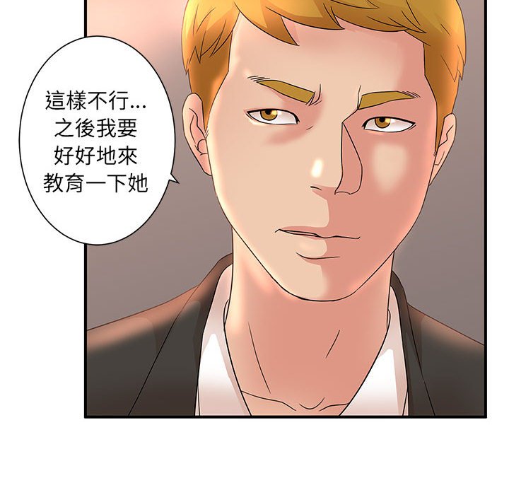 母女的秘密 第13章 第58页