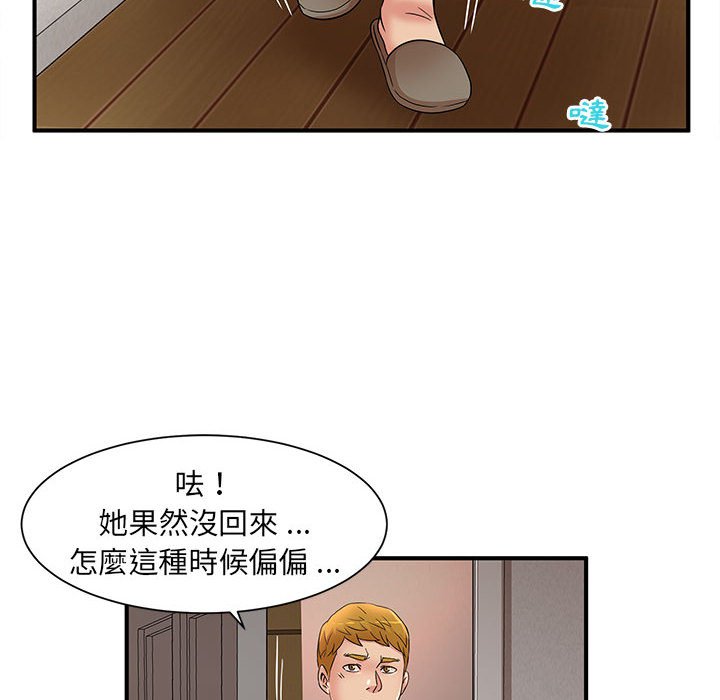 母女的秘密 第13章 第56页