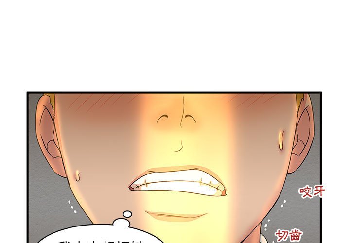 母女的秘密 第13章 第1页