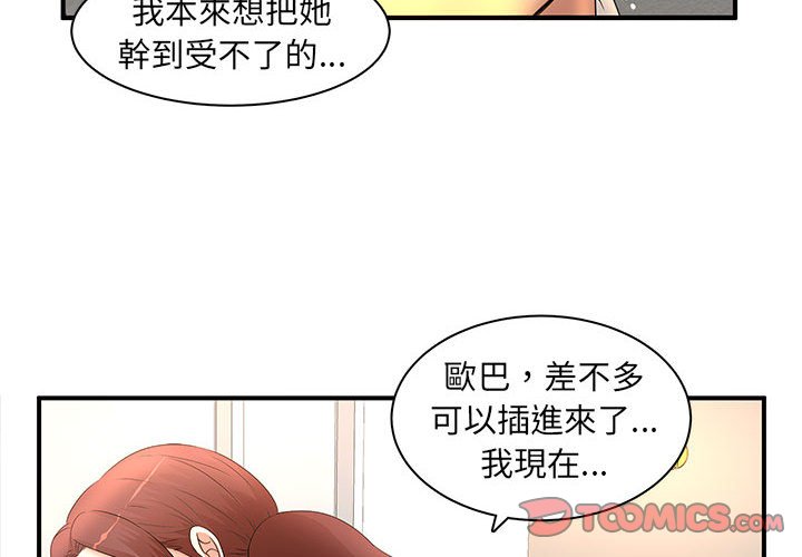 母女的秘密 第13章 第2页