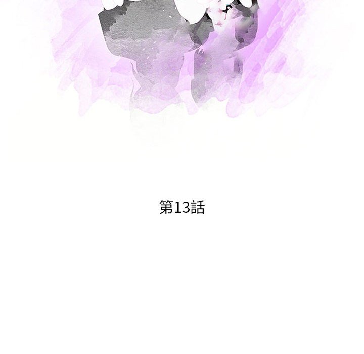 母女的秘密 第13章 第10页