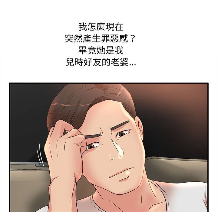 母女的秘密 第13章 第65页