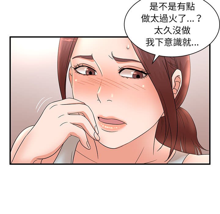 母女的秘密 第13章 第74页