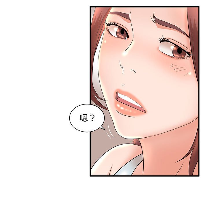 母女的秘密 第13章 第78页