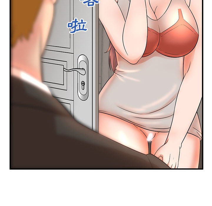 母女的秘密 第13章 第83页