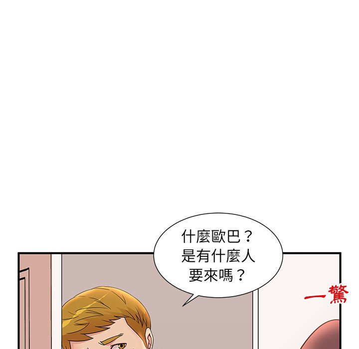 母女的秘密 第13章 第84页