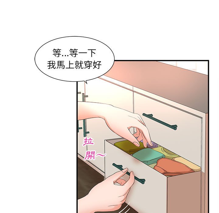 母女的秘密 第13章 第88页