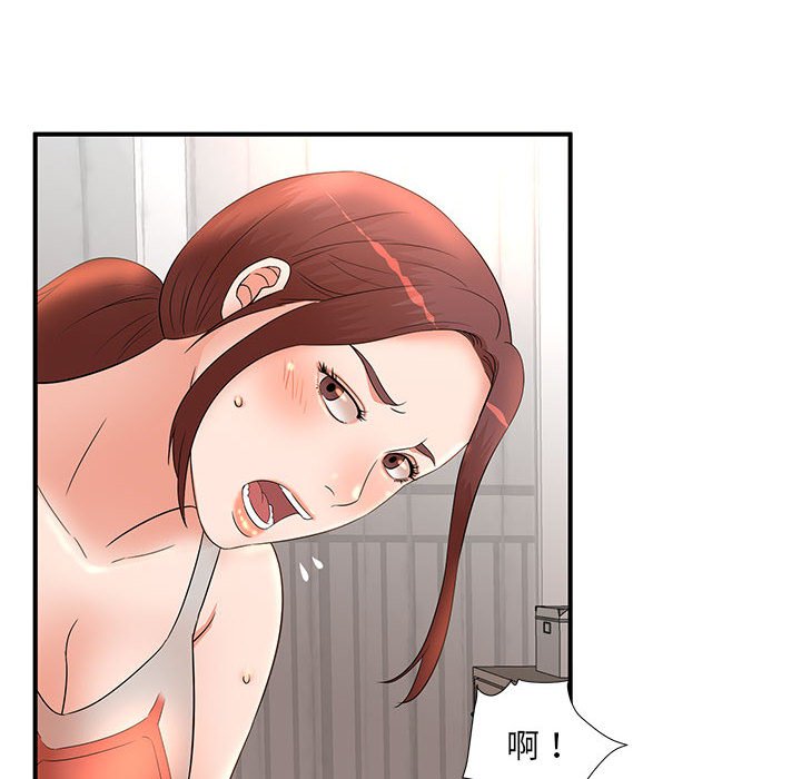 母女的秘密 第13章 第93页