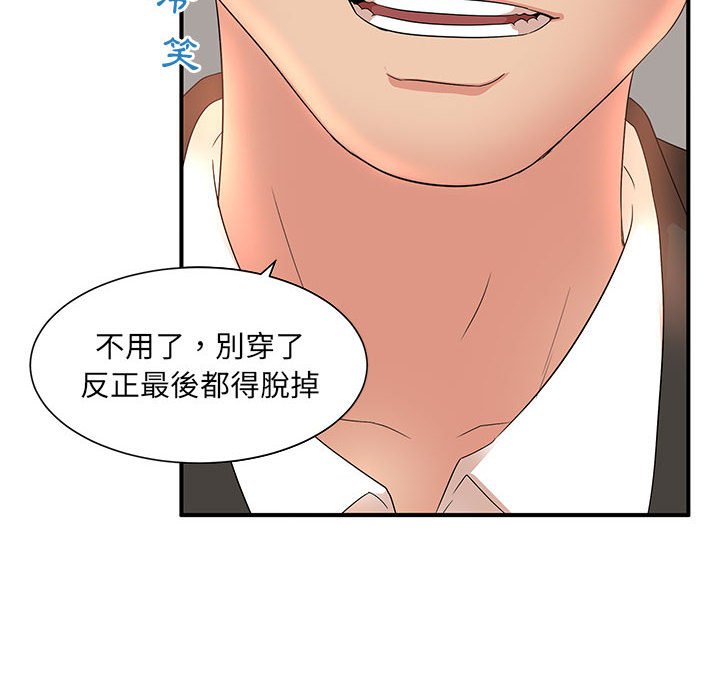 母女的秘密 第13章 第95页
