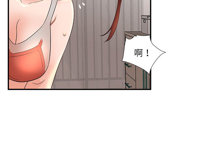 母女的秘密 第14章 第4页