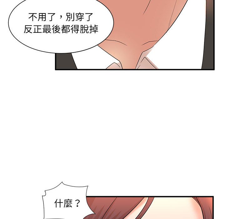 母女的秘密 第14章 第6页