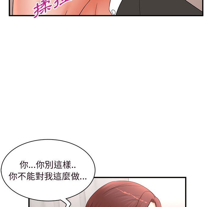 母女的秘密 第14章 第16页