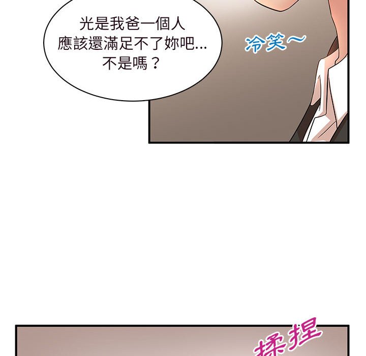 母女的秘密 第14章 第14页