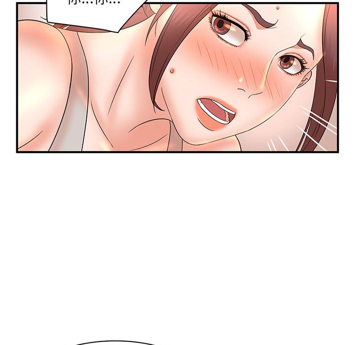 母女的秘密 第14章 第20页