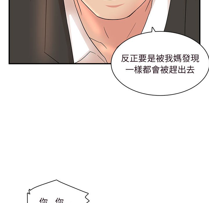母女的秘密 第14章 第19页