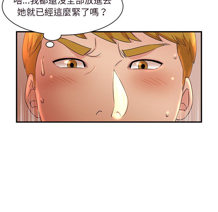 母女的秘密 第14章 第35页