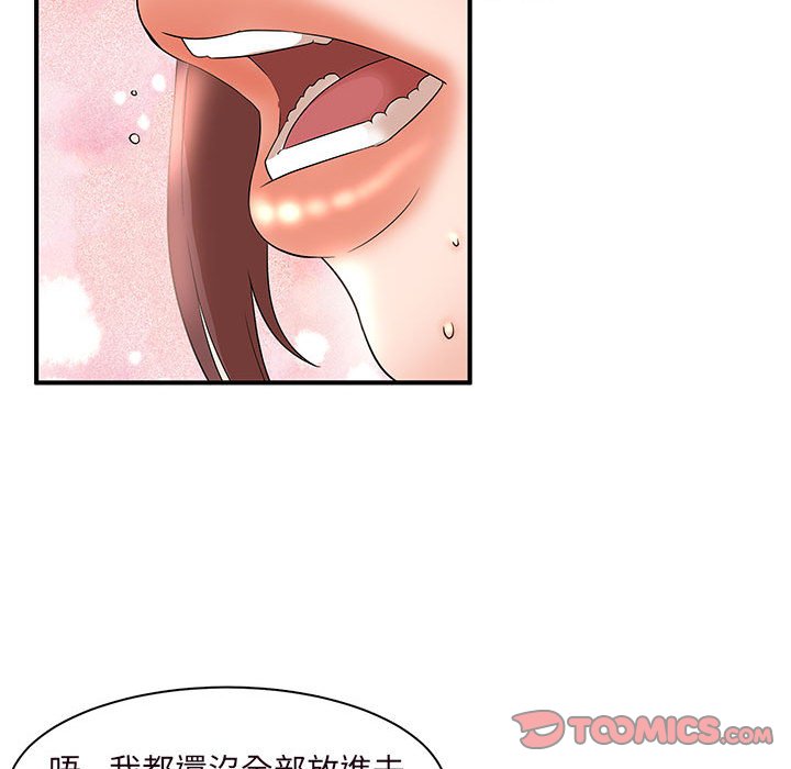 母女的秘密 第14章 第34页
