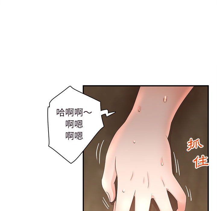 母女的秘密 第14章 第45页