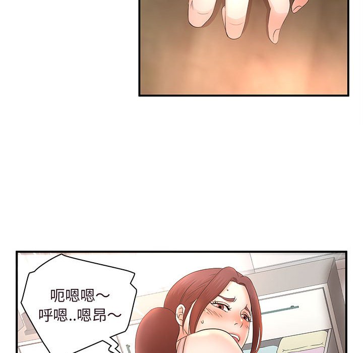 母女的秘密 第14章 第46页