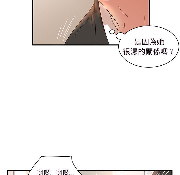 母女的秘密 第14章 第41页