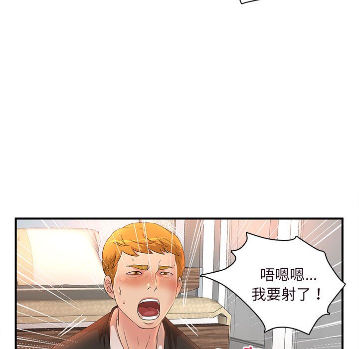 母女的秘密 第14章 第48页