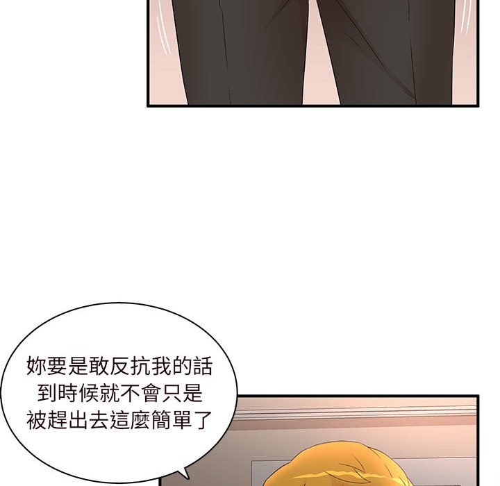 母女的秘密 第14章 第61页