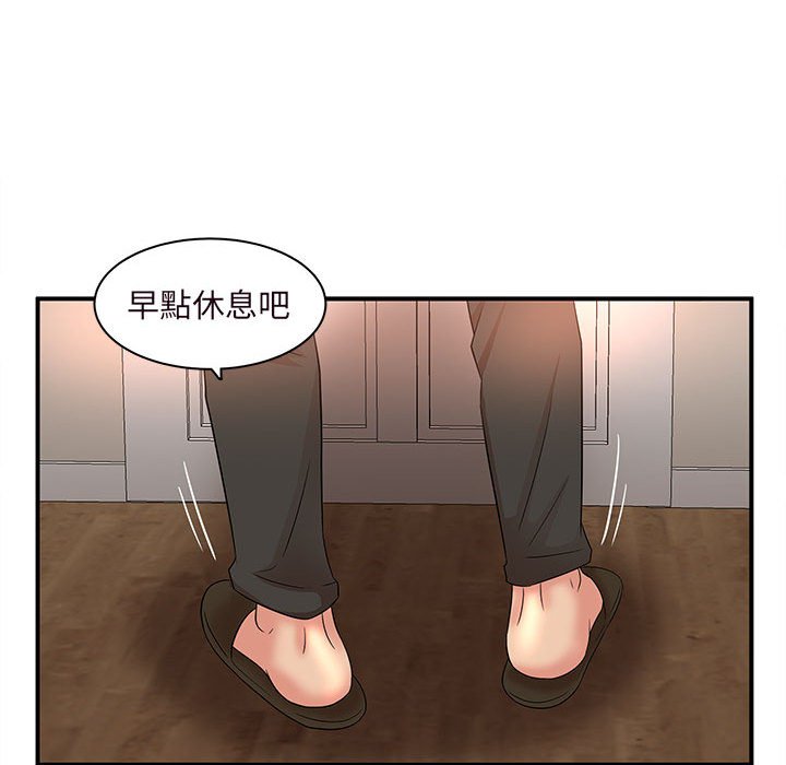 母女的秘密 第14章 第63页