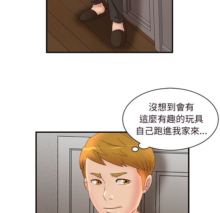母女的秘密 第14章 第65页