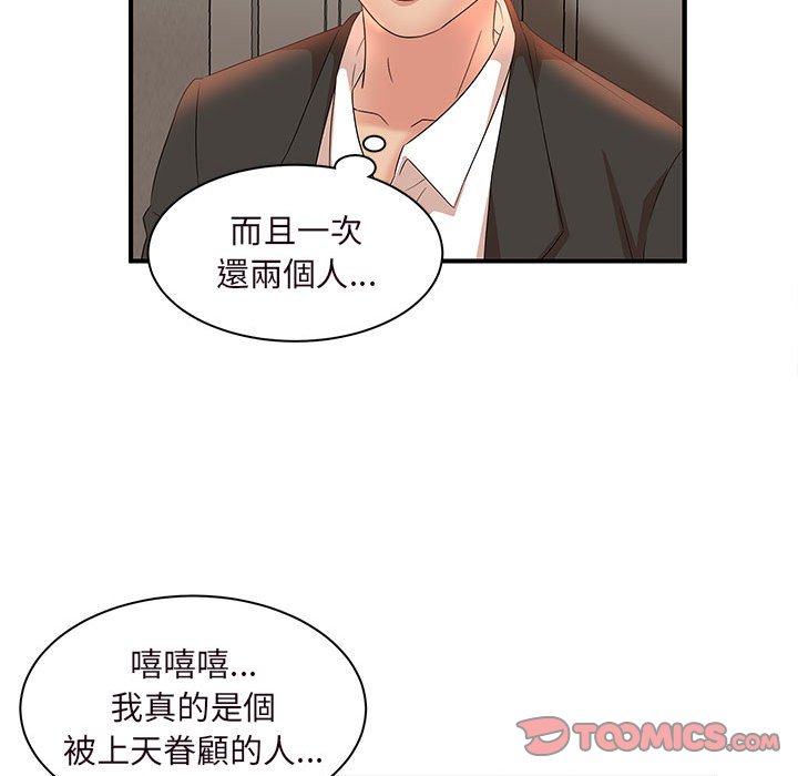 母女的秘密 第14章 第66页