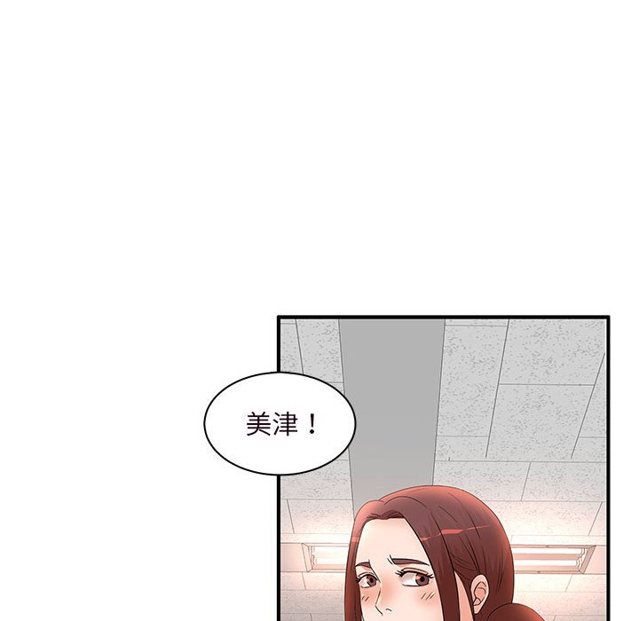 母女的秘密 第14章 第77页
