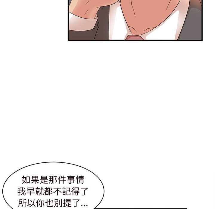 母女的秘密 第14章 第83页