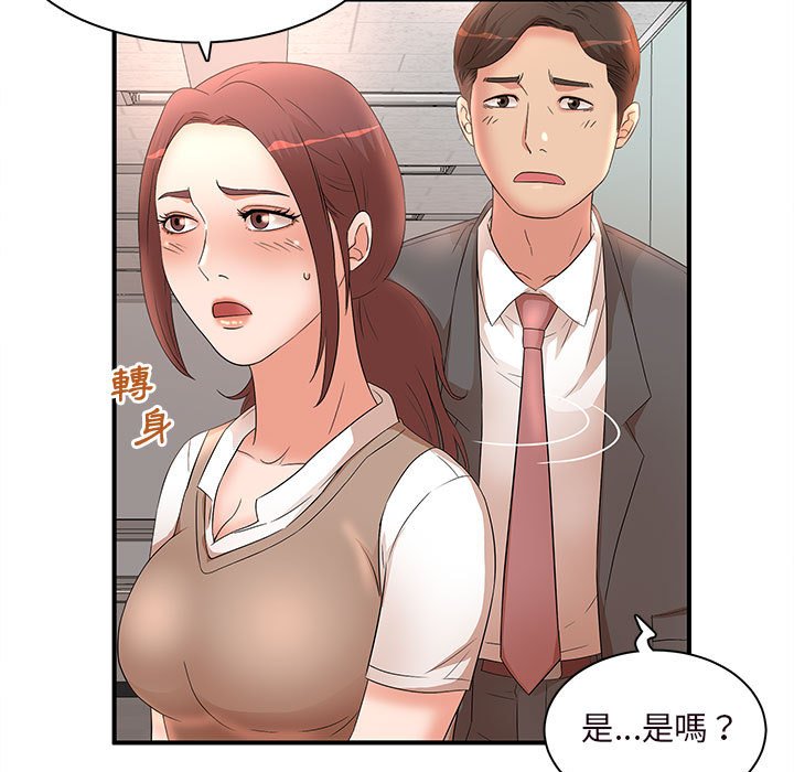 母女的秘密 第14章 第84页