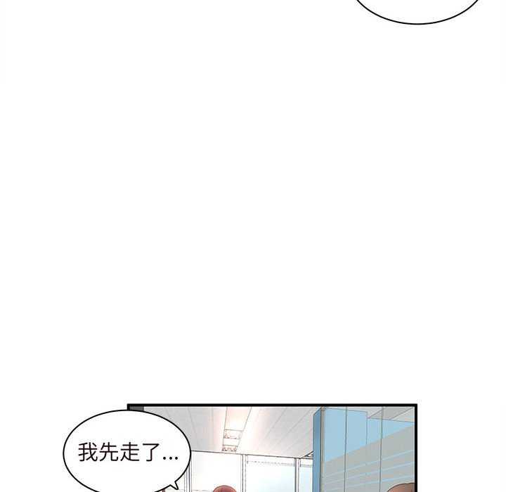 母女的秘密 第14章 第85页