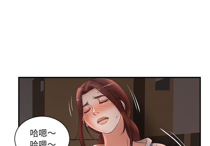 母女的秘密 第20章 第1页