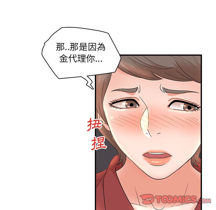 母女的秘密 第20章 第18页