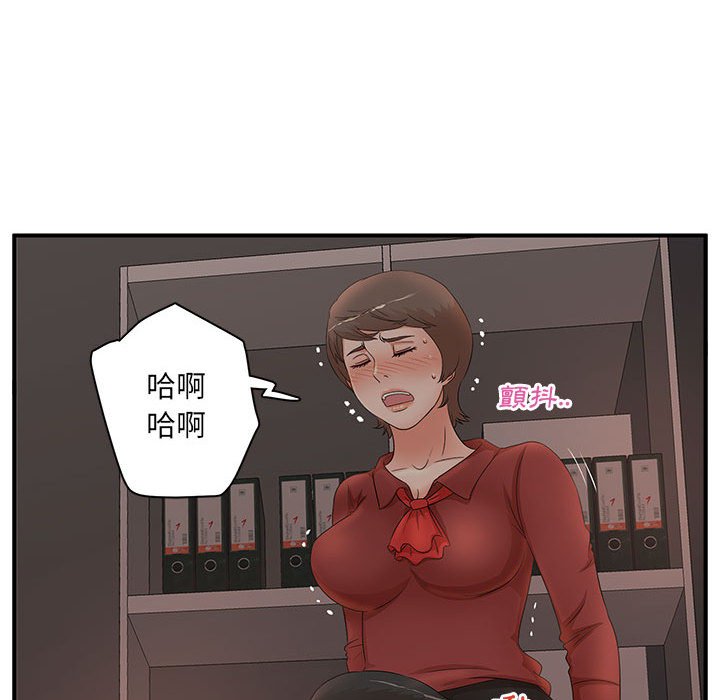 母女的秘密 第20章 第31页