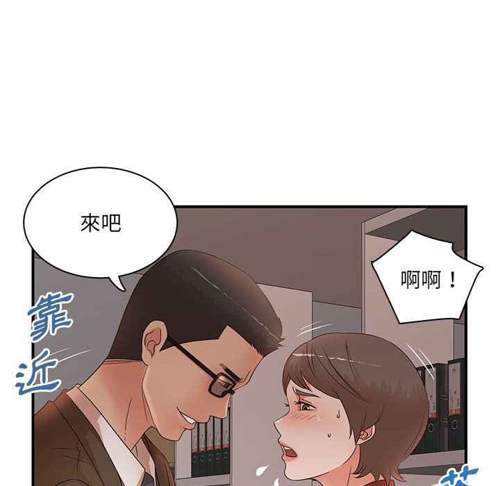 母女的秘密 第20章 第16页