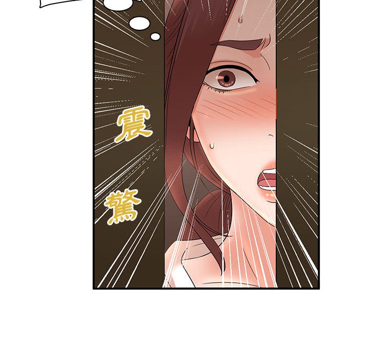母女的秘密 第20章 第19页