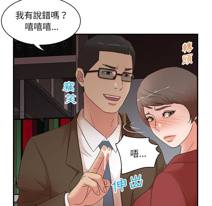 母女的秘密 第20章 第25页