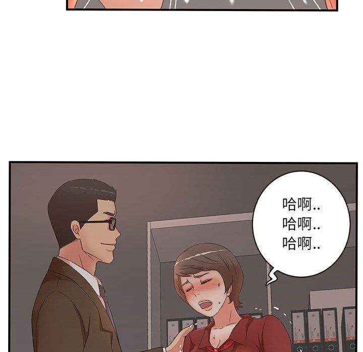 母女的秘密 第20章 第32页