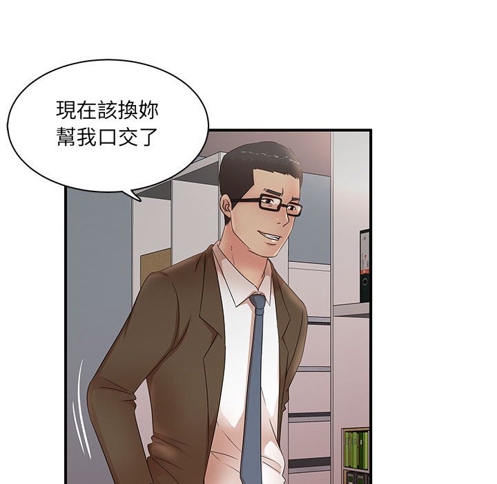 母女的秘密 第20章 第48页