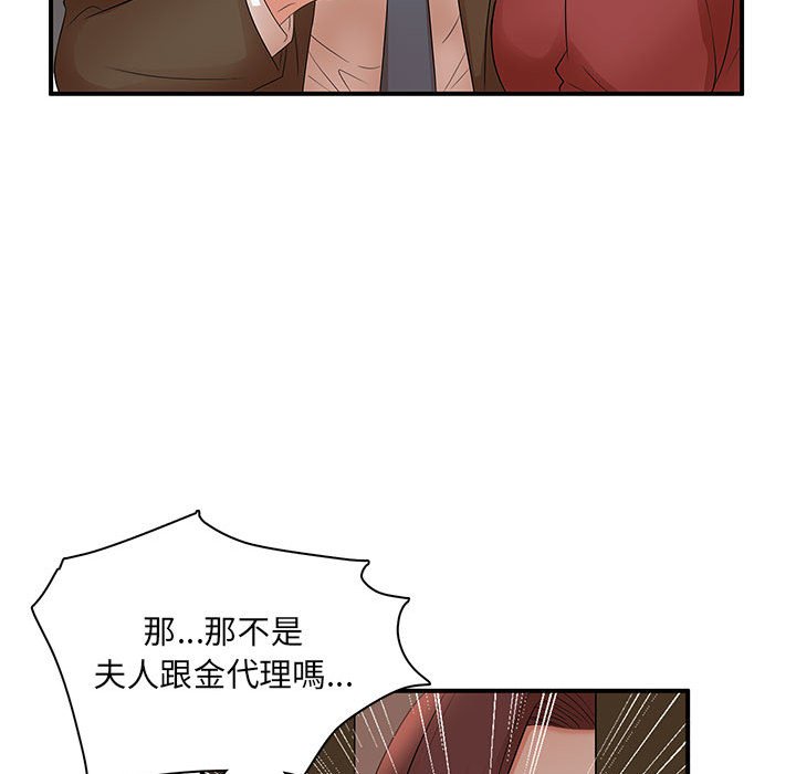 母女的秘密 第20章 第26页
