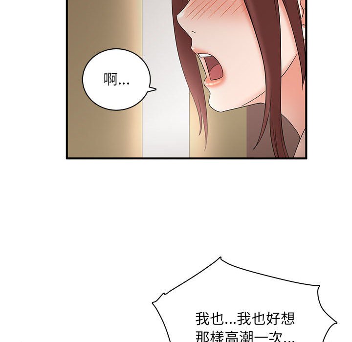 母女的秘密 第20章 第8页