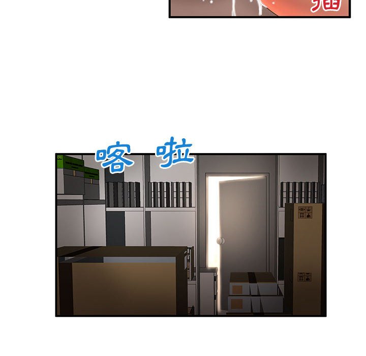 母女的秘密 第20章 第6页